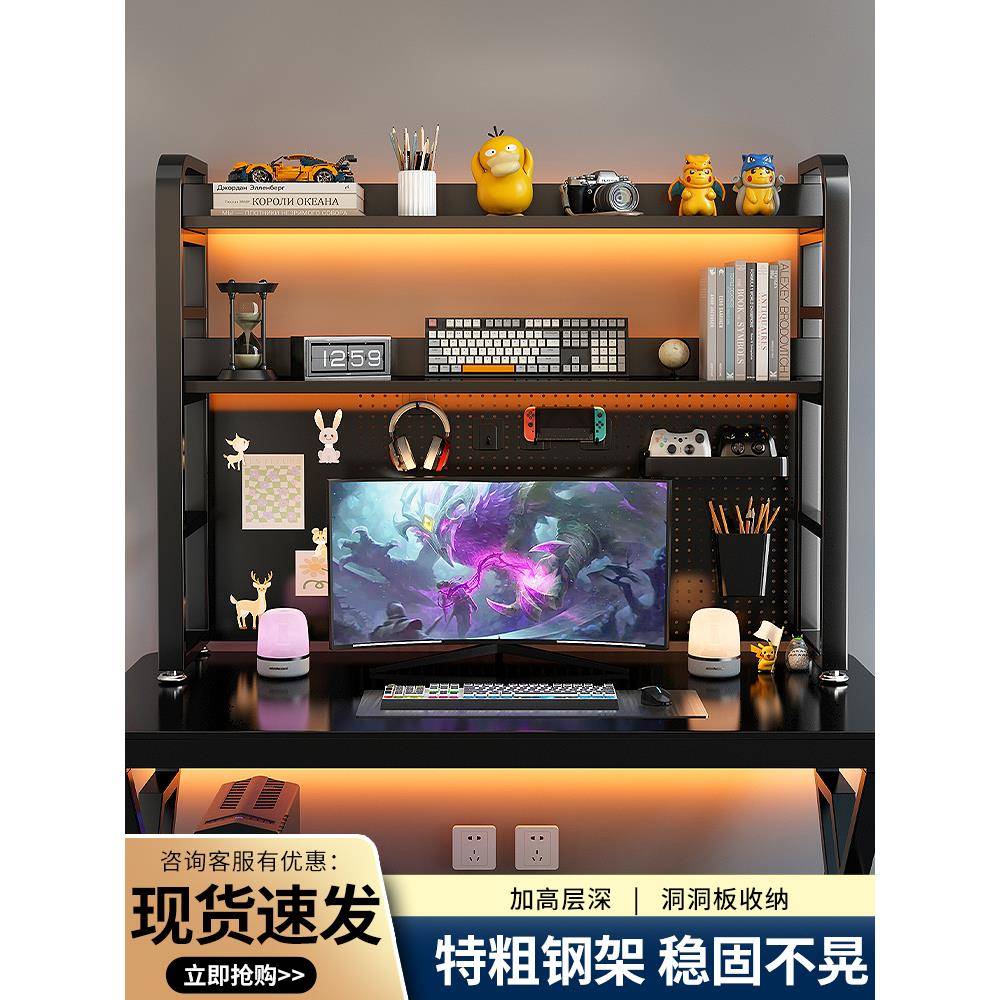 桌面置物架电脑桌桌上收纳架子多层带洞洞板书架学生电竞风整理架