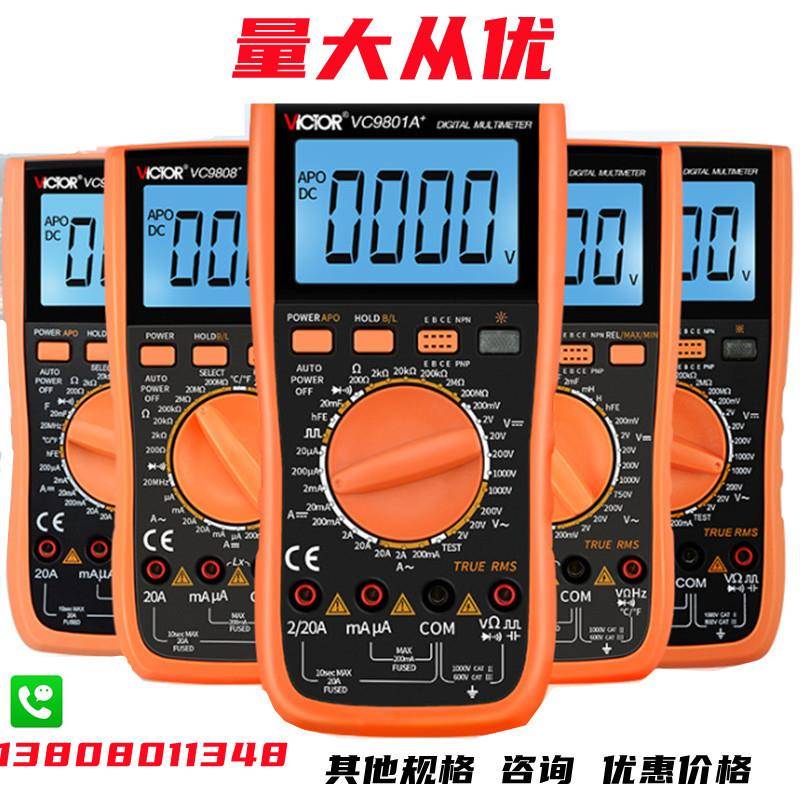 胜利电子数字表VC9801A+VC9802A+9804A+9805A+VC9808三用表890DC+