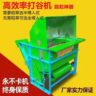 新款全自动小型打谷机稻谷脱粒机农用汽油打谷机电动高粱打禾谷机