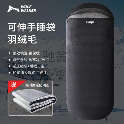 狼行者羽绒睡袋成人户外冬季单人大人加厚保暖防寒四季通用露营
