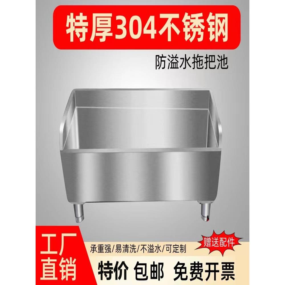A10L商用304不锈钢拖把池水槽长方形拖把池家用墩布池阳台卫生间