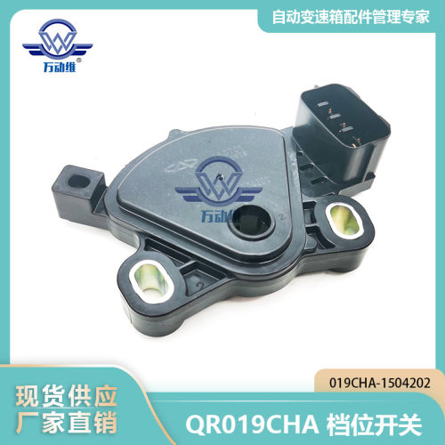 019CHA-1504202 CVT QR019CHA  汽车自动变速箱 档位开关 适用奇