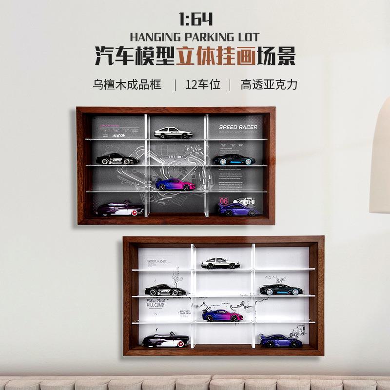 停车场模型场景1:64玩具车收纳展示盒汽车模型壁挂停车库摆件收藏