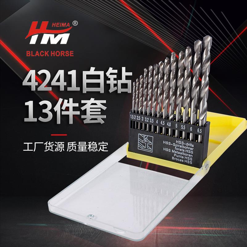 供应4241白钻13件套塑盒装高速钢麻花钻