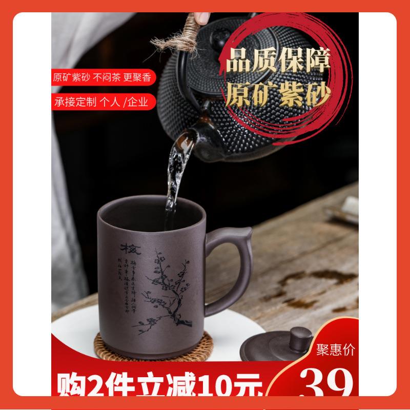 ▽宜兴紫砂杯大容量茶杯家用带盖陶瓷男士手工办公室紫砂茶杯父