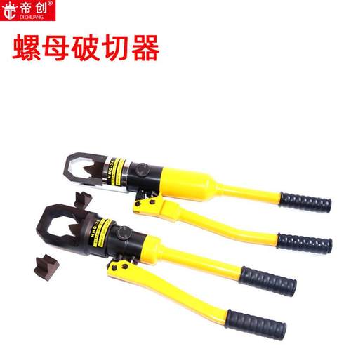 玉环环沪螺帽破切器HHQ-2427螺母破坏器五金手动工具