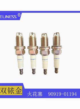 汽车火花塞90919-01194适用于丰田凯美瑞铂金火嘴火花塞PK20TR11