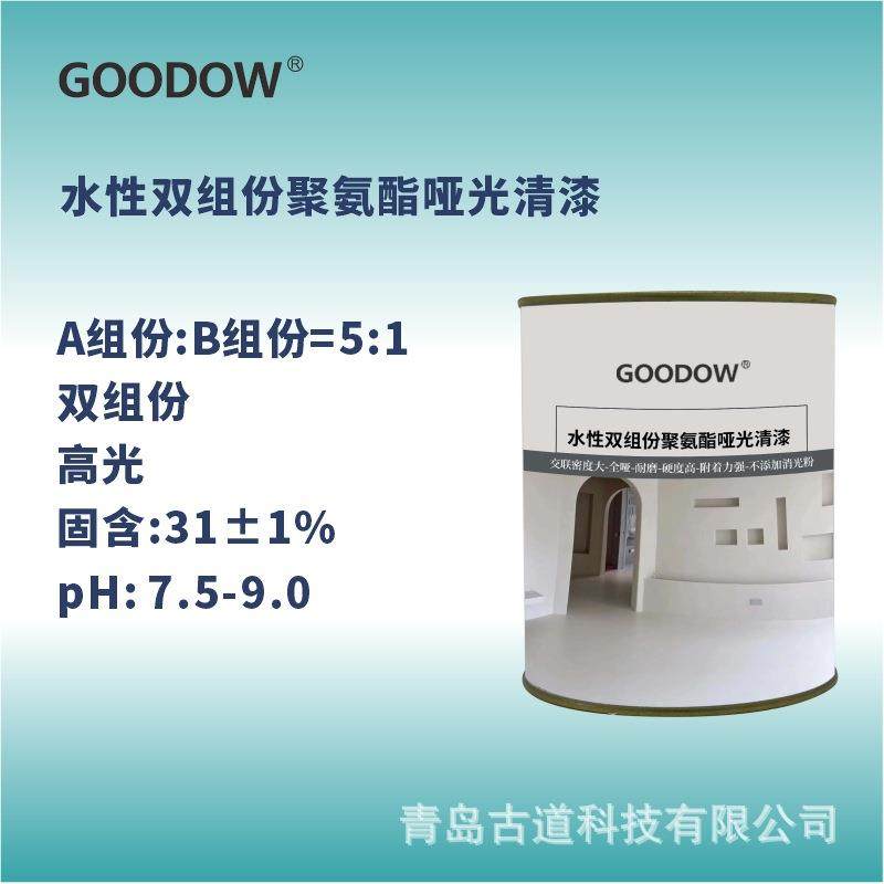 水性双组份聚氨酯哑光面漆适用地坪机械木器漆微水泥罩面