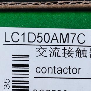 LC1D50AM7C接触器LC1D50AM7C50A220V三级交流接触器