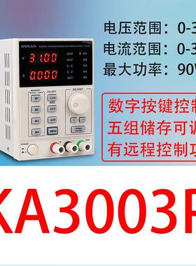 科睿源程控电源KA3003P/KA3005P线性直流电源直流稳压电源30V5A