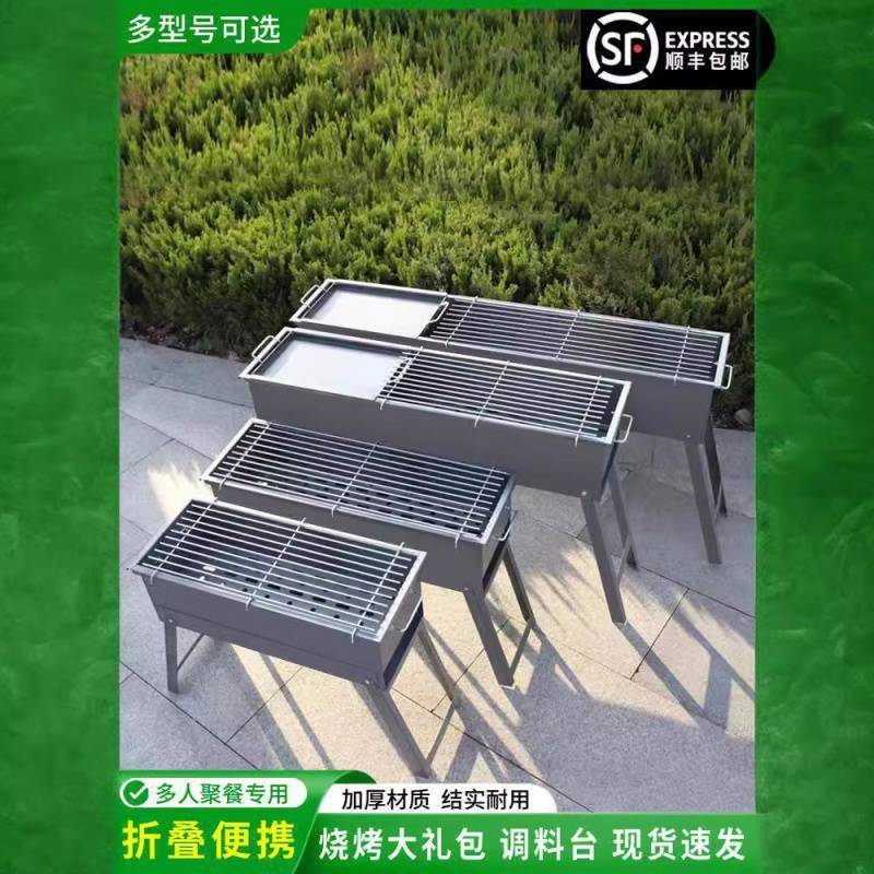加厚户外烧烤烤炉炉子小型家用木炭野外野炊全套烤架用具架子