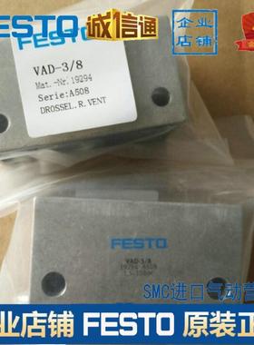 原装FESTO真空发生器VAD-1/814015VAD-1/49394VAD-3/819294