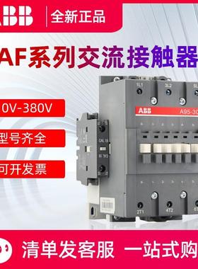 ABB交直流接触器AF400-30AF1650AF580AF750AF1250100-250V