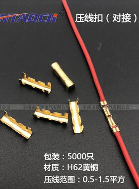 压线扣对接端子铜线扣压线脚快速连接端头U型C形插簧冷压端子