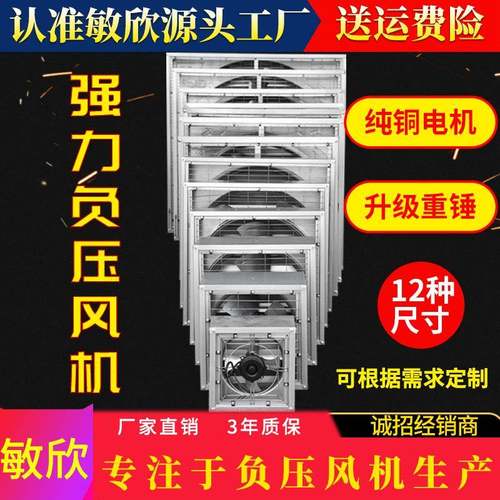 工业排风扇降温通风设备养殖场厂房负压风机排风扇换气扇