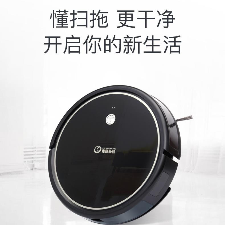 克林斯曼直销智能家用扫地机器人全能清洁全自动吸扫拖规划类
