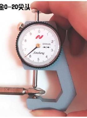 .邮测厚仪测厚规0-10/20mm平头尖头申工数显千分锡工150.200卡尺