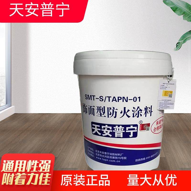 薄型钢结构防火涂料16KG饰面型室内室外隧道电缆木材防火油漆,鲜花速递/花卉仿真/绿植园艺,割草机/草坪机,淘宝优惠券,粉丝福利购,淘宝优惠卷