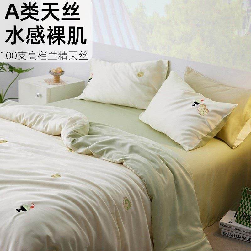 A类100支天丝刺绣四件套夏季冰丝床单被套轻奢高级感床笠床上用品,鲜花速递/花卉仿真/绿植园艺,割草机/草坪机,淘宝优惠券,粉丝福利购,淘宝优惠卷