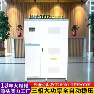 电压稳压器380V三相50kva大功率家用全自动操控稳压电源精度高