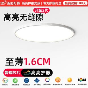 圆形灯超薄1.6CM普瑞全光谱护眼吸顶灯具简约现代儿童房间卧室灯