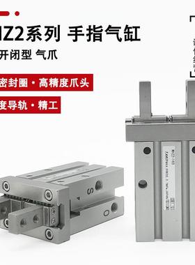 手指气缸MHZ2-16D/10D/20D/25D/32D/40DMHZJ2平行气爪代替HFZ