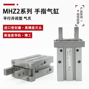 手指气缸MHZ2-16D/10D/20D/25D/32D/40DMHZJ2平行气爪代替HFZ