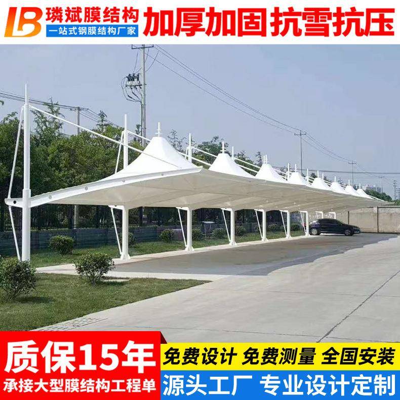 温州膜结构停车棚大型停车场张拉膜雨蓬工厂小区遮阳汽车雨篷