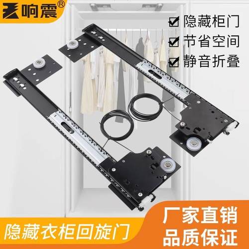 口袋门轨道衣柜回旋门滑轨五金隐藏蝴蝶门轨道折叠橱柜门伸缩导轨