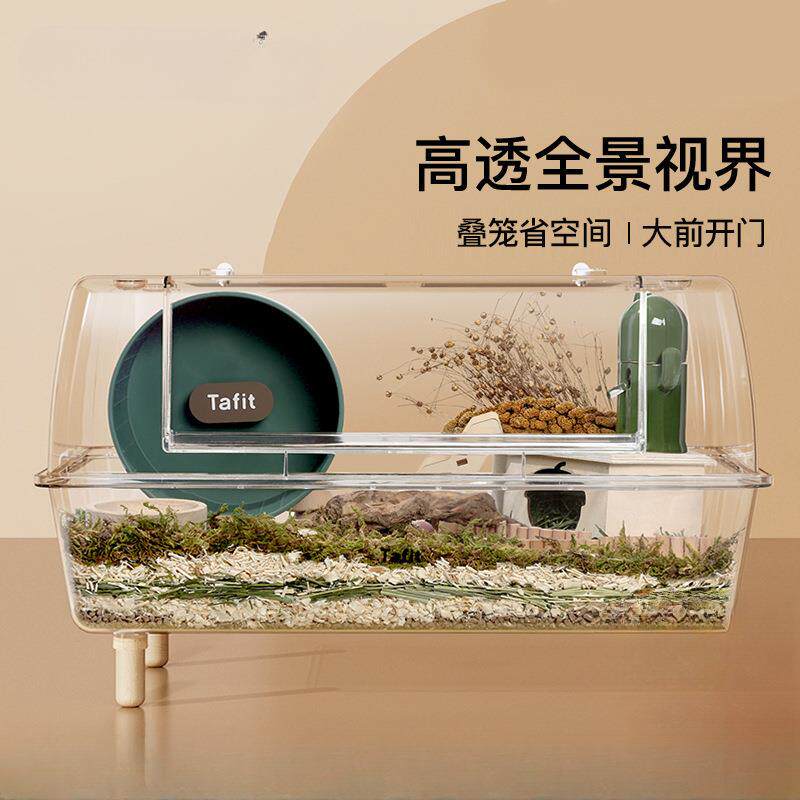 仓鼠笼子亚克力透明别墅60基础笼金丝熊饲养箱芦丁鸡小屋用品