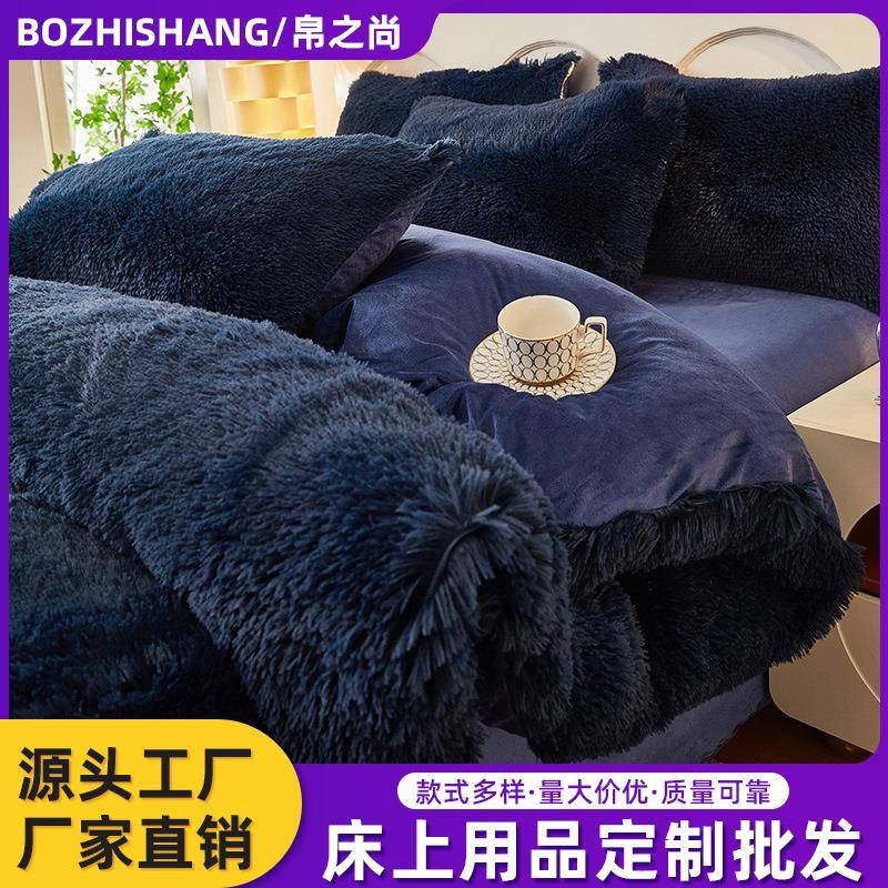 外贸水貂绒四件套长毛绒被套水晶绒床单加厚冬季保暖床笠