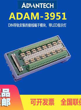 研华ADAM-3951接线端子台DIN导轨安装配PCI-1756板卡端子板
