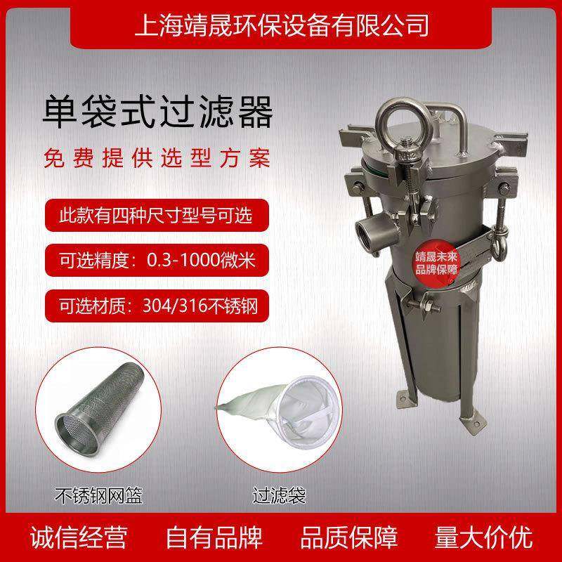 袋式过滤器304不锈钢4#单袋式过滤器配套液体过滤袋螺纹接口,鲜花速递/花卉仿真/绿植园艺,割草机/草坪机,淘宝优惠券,粉丝福利购,淘宝优惠卷