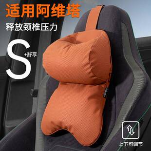 适用阿维塔06/07/12专用汽车头枕歌剧院护颈枕车辆座椅枕头装饰