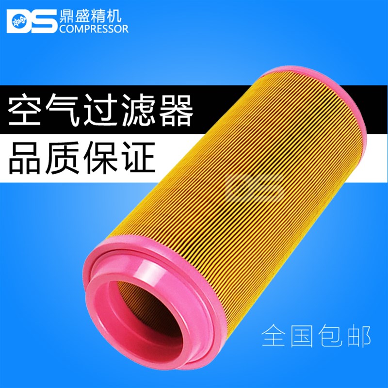 凌格风螺杆空压机保养配件LCH/LS/30/37空气过滤器芯1625173672