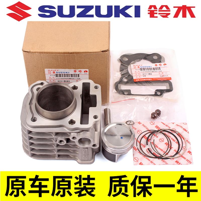 适用轻骑铃木摩托车优友UU125T-2 UY125T活塞环中气汽缸套缸体