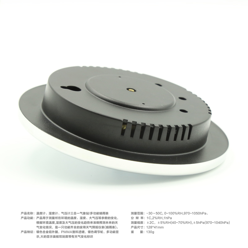 气压计 海拔计 钓鱼 温湿度 家用 天气预报气象站仪 晴雨表 BO