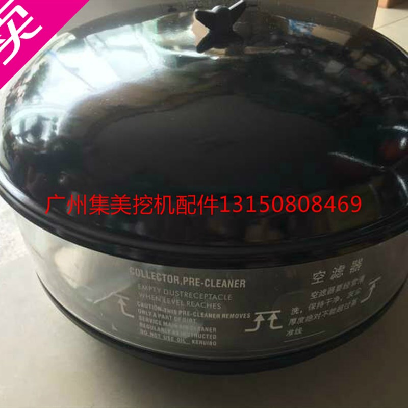 挖掘机配件 神钢SK330/350/460/480LC-8 空气预滤器 蘑菇头防尘器