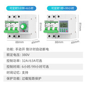 三相机械旋钮倒计时定时器开关380V大功率水泵智能自动断电控制器