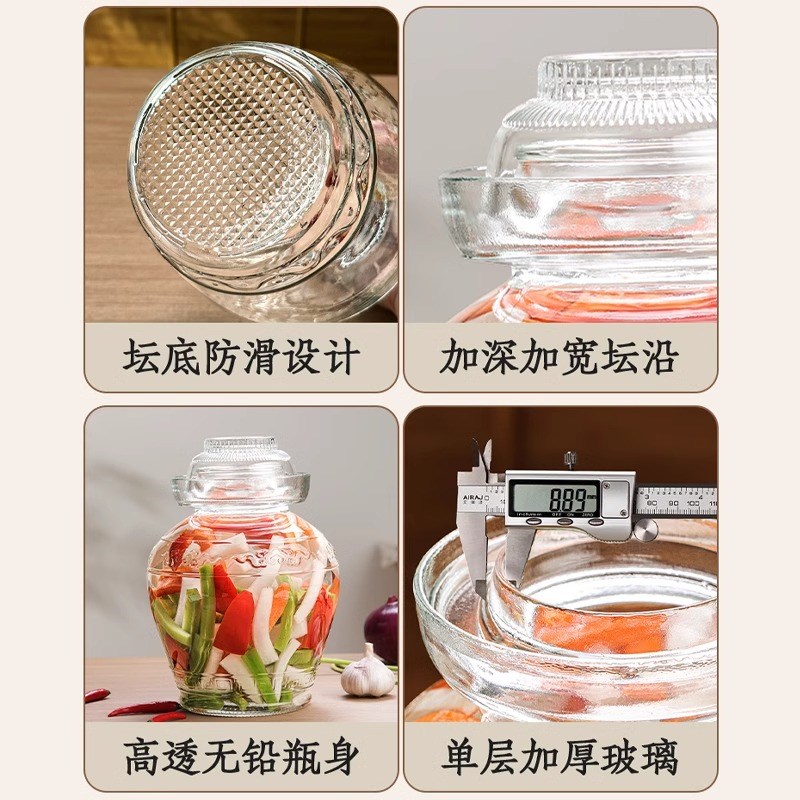 四川泡菜坛子家用玻璃密封罐辣椒酱腌制容器咸菜罐子密封瓶酸菜缸