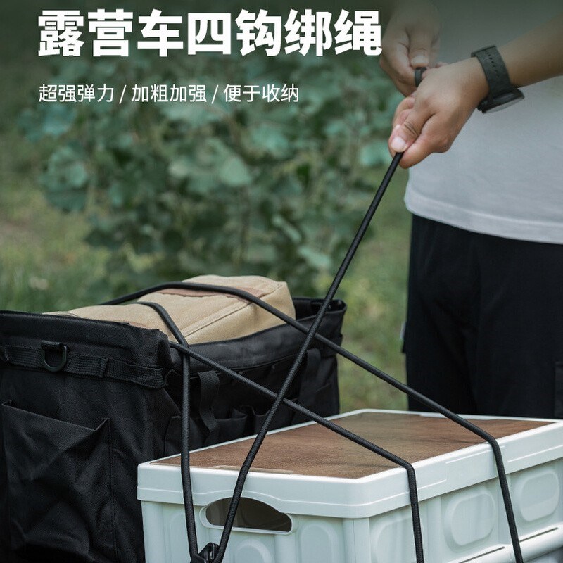 户外露营车弹力绳捆绑带小推车捆扎绳便捷式骑车行李架高弹性网兜