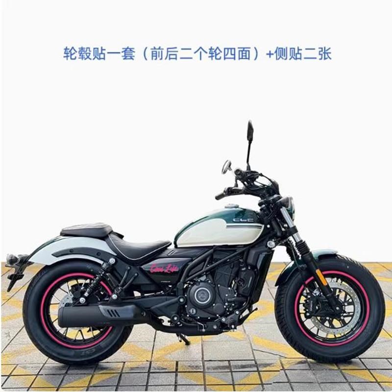 适合春风250CLC轮毂改色膜毂圈贴花摩托车改装贴纸油箱防水防刮贴