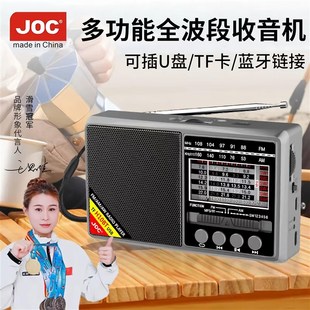 新款全频段收音机指针式便携多功能插卡U盘老人大电池照明播放器