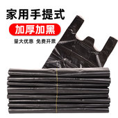 垃圾袋家用加厚黑色中大号厨房背心式 一次性手提方便袋拉圾塑料袋