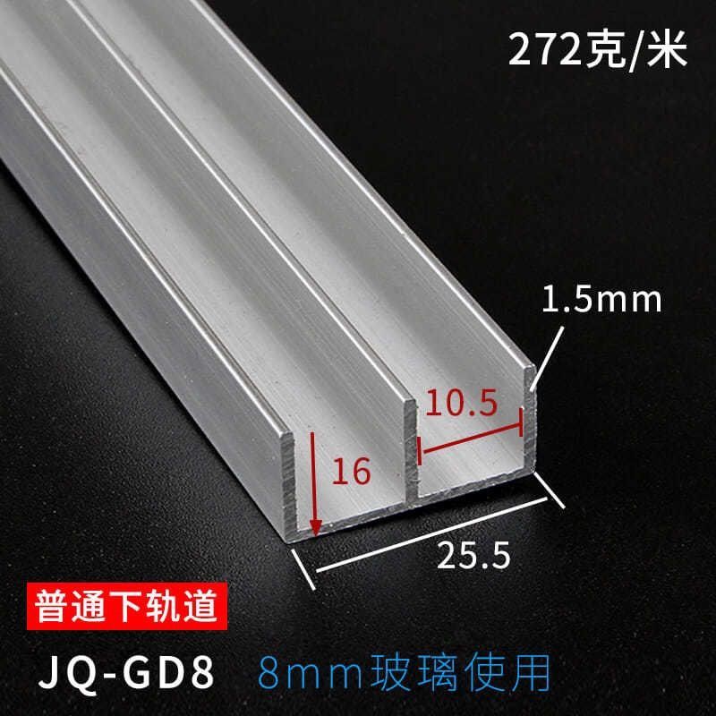 8mm玻璃橱窗滑轨展柜书柜推拉门滑道 山字型双槽导轨移门滑轮轨道