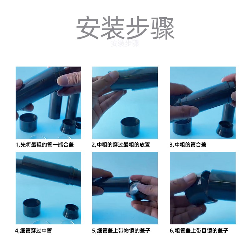 儿童科学DIY组装望远镜伸缩折射式开普勒望远镜模型科学实验教具