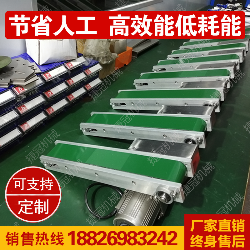 冲床接料输送带小型送料机微型输送机冲压废料接料器超薄传送带