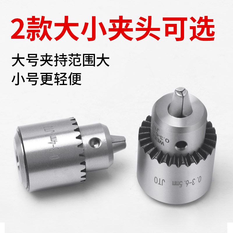 新款精密JT0微型迷你电磨电钻夹头0.3-6.5MM小电钻夹头JTO卡头DIY