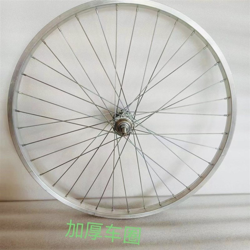 自行车轮组26/24/22/20寸自行车全铝合金车轮前轮后轮圈单车配件