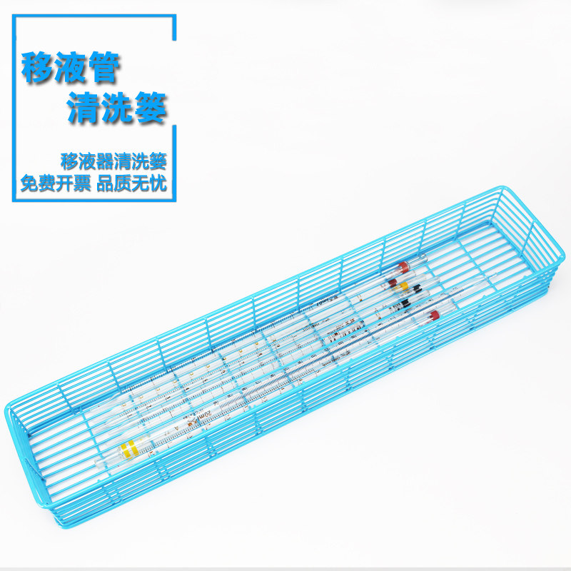 塑料木质亚克力玻璃移液管架消毒篮托盘大中小号齐全大肚吸管架滴